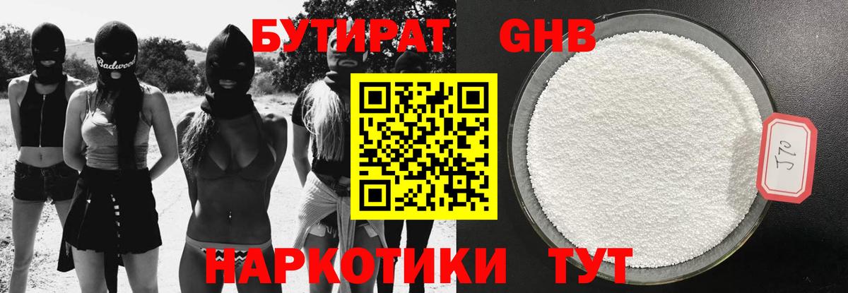 Бутират  Вход с VPN  Тверь  Бутират буратино 