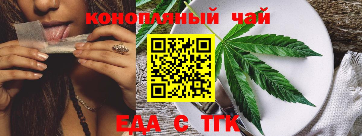 Тверь  Еда ТГК конопля  Вход с VPN 