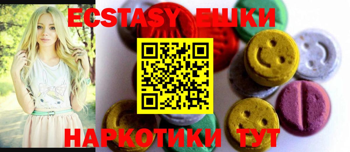 Экстази 99% Тверь