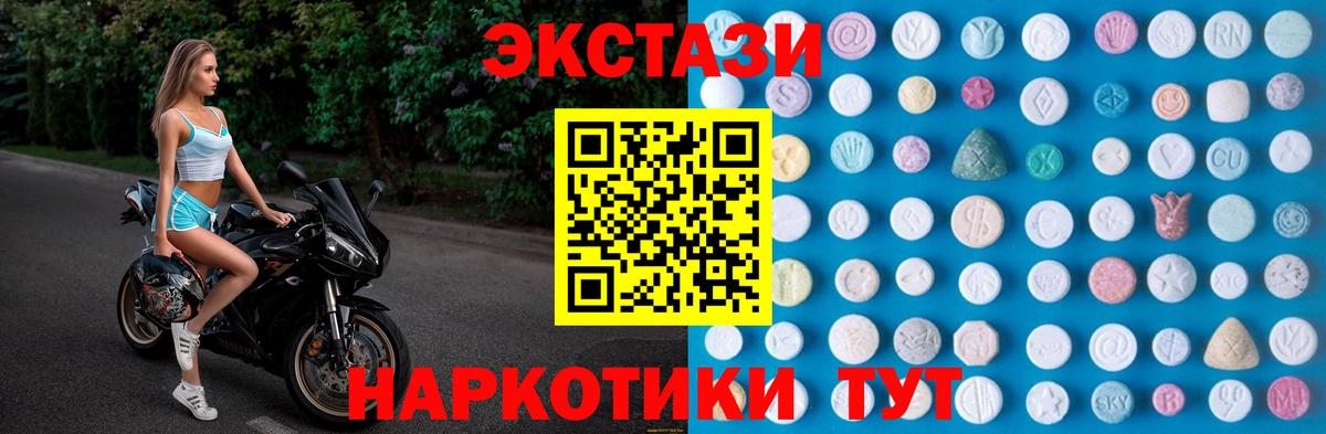 ЭКСТАЗИ ешки  Вход с VPN  ЭКСТАЗИ  Тверь 