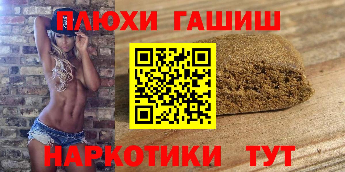 Тверь  ГАШ ice o lator  ГАШИШ hashish  Гашиш  Вход с VPN 