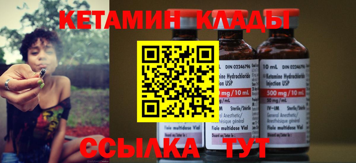КЕТАМИН ketamine Тверь