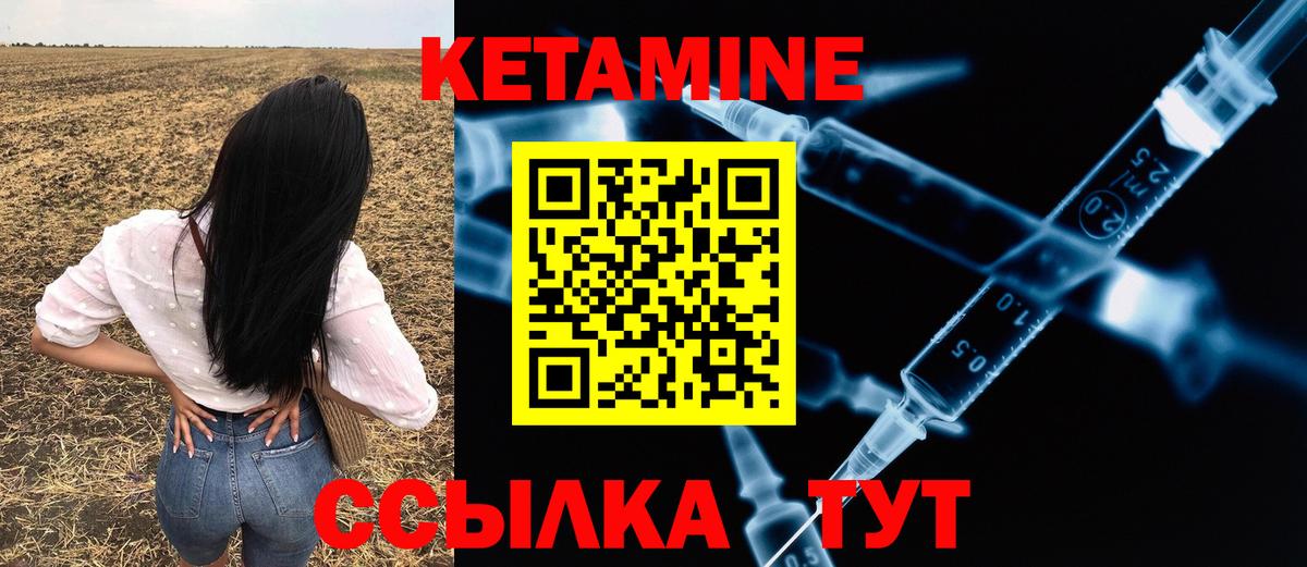 Кетамин ketamine  КЕТАМИН ketamine  Вход с VPN  Тверь 
