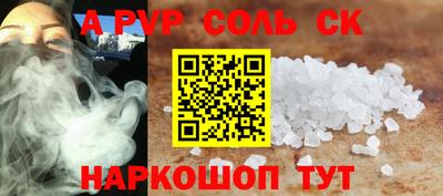спайс Можга