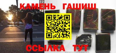 гашишное масло Можайск