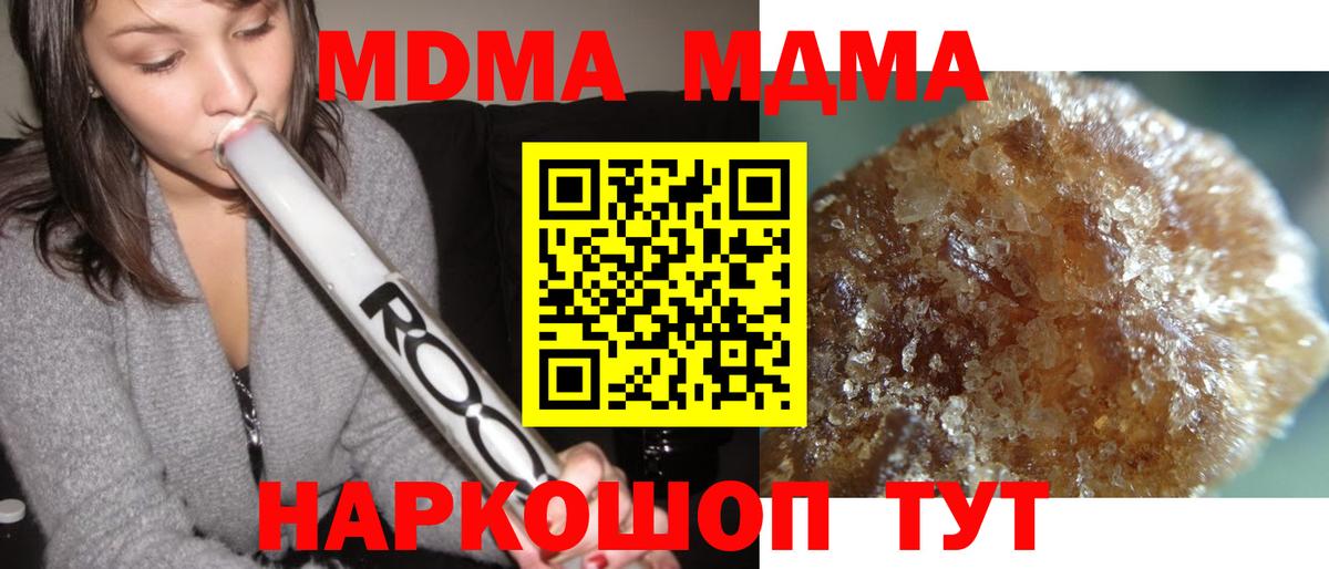 Тверь  MDMA кристаллы  МДМА  Вход с VPN  MDMA кристаллы 