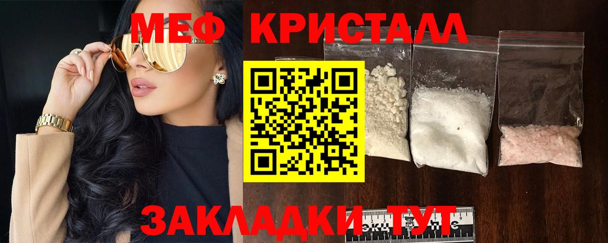 МЕФ  МЯУ-МЯУ кристаллы  Вход с VPN  где найти   Тверь 