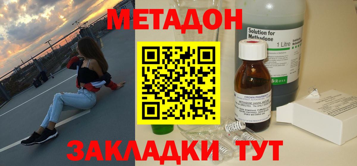 Метадон белоснежный  Вход с VPN  Тверь 