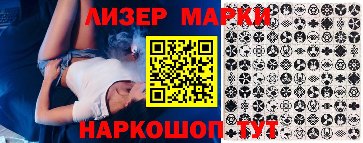 Марки 25I-NBOMe 1500мкг  Марки 25I-NBOMe 1500мкг  Наркотические марки  Вход с VPN  Тверь 