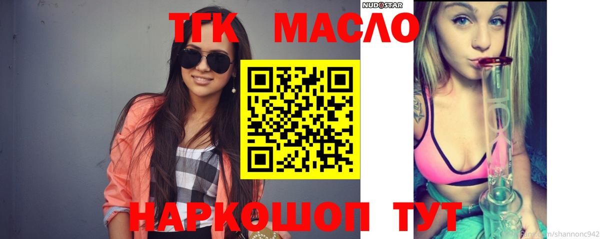 ТГК концентрат Тверь